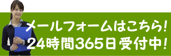 産業廃棄物収集運搬業許可取得応援サイト！にメールする