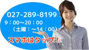 産業廃棄物収集運搬業許可取得応援サイト！に電話する