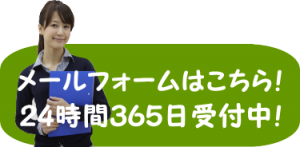 産業廃棄物収集運搬業許可取得応援サイト！にメールする